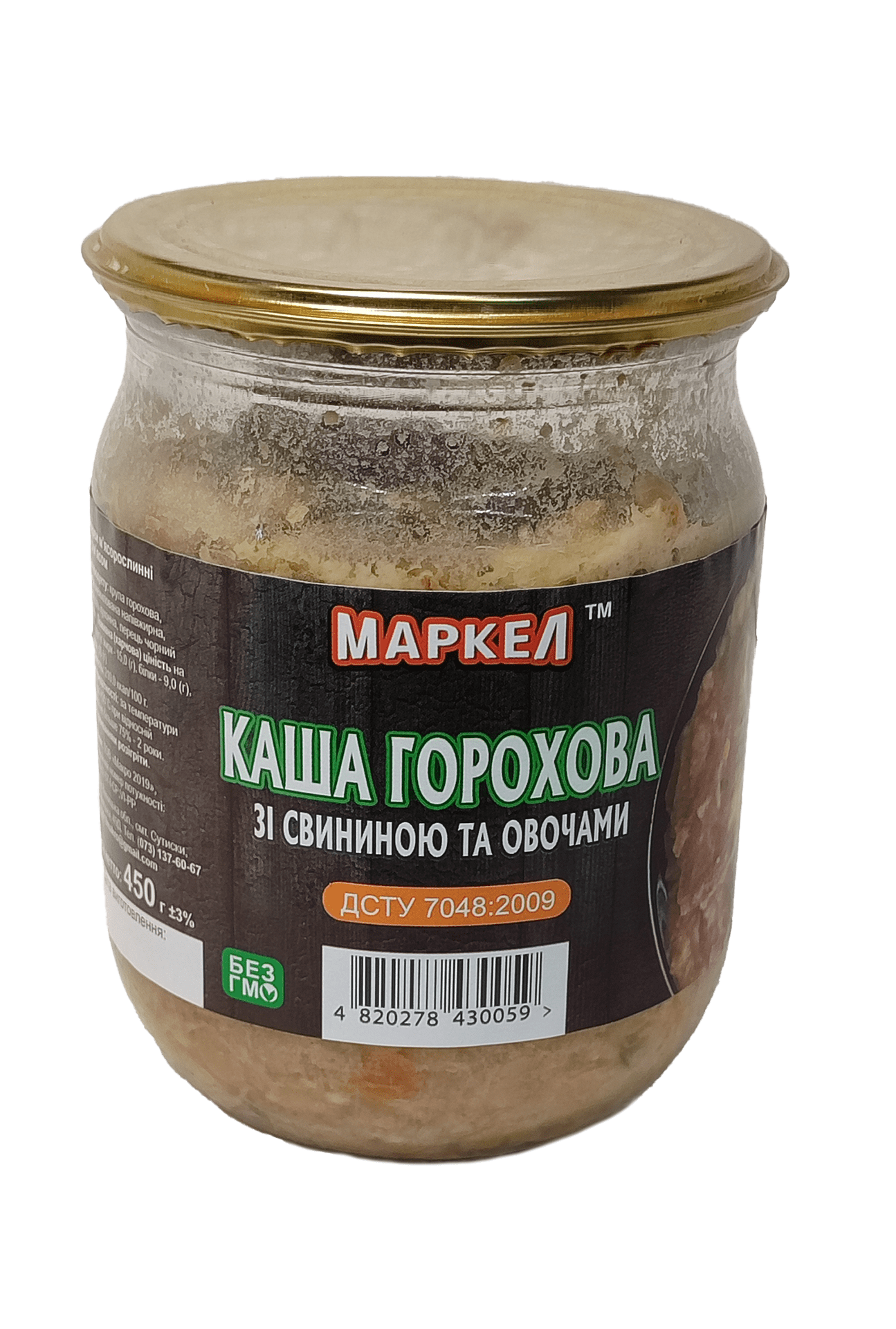 Каша Макро 2019, горох, свинина, 500 г, скляна банка. ДСТУ 7048:2009